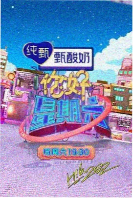 桃花影视 江湖夜雨 电影海报