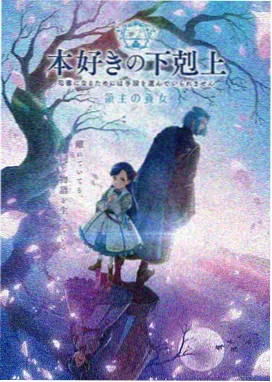 桃花影视 星河长明 电影海报